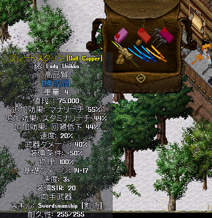 装備の耐久性について_b0402739_20593728.png
