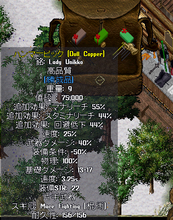 装備の耐久性について_b0402739_21012833.png