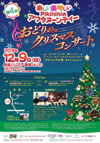 クリスマスコンサート🎄のお知らせ_c0350839_22455223.jpg