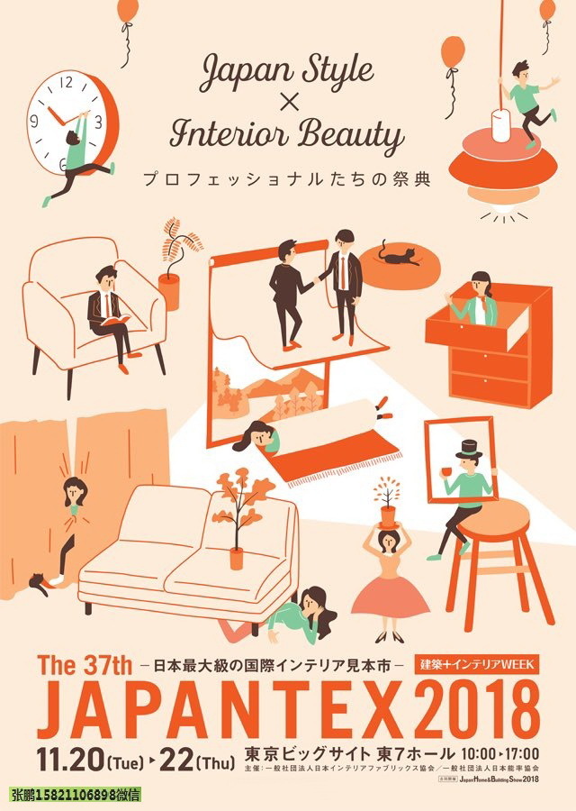 町田ひろ子アカデミー公開プレゼンテーション18 Japan Exhibition For You 町田ひろ子アカデミー公開プレゼンテーション18 Japan Exhibition For You