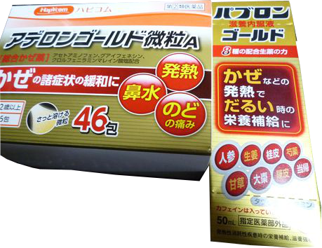 風邪 西美濃逍遥1