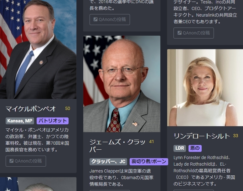 平成天皇もトランプに粛清されてた! #QAnon のQMap:売国奴としてトランプにより粛清された日本関係者と世界を動かす人達への評価_e0069900_16562539.jpg