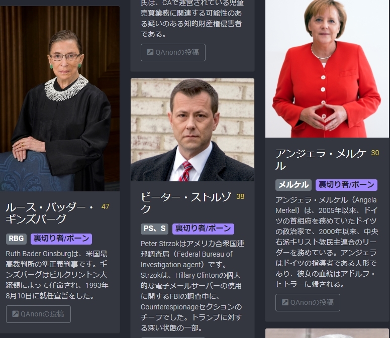 平成天皇もトランプに粛清されてた! #QAnon のQMap:売国奴としてトランプにより粛清された日本関係者と世界を動かす人達への評価_e0069900_16574773.jpg