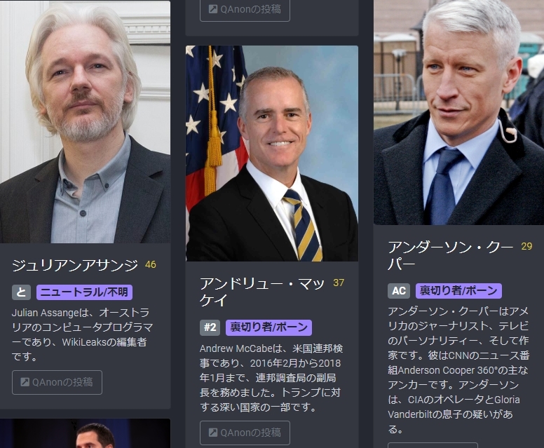 平成天皇もトランプに粛清されてた! #QAnon のQMap:売国奴としてトランプにより粛清された日本関係者と世界を動かす人達への評価_e0069900_16582176.jpg