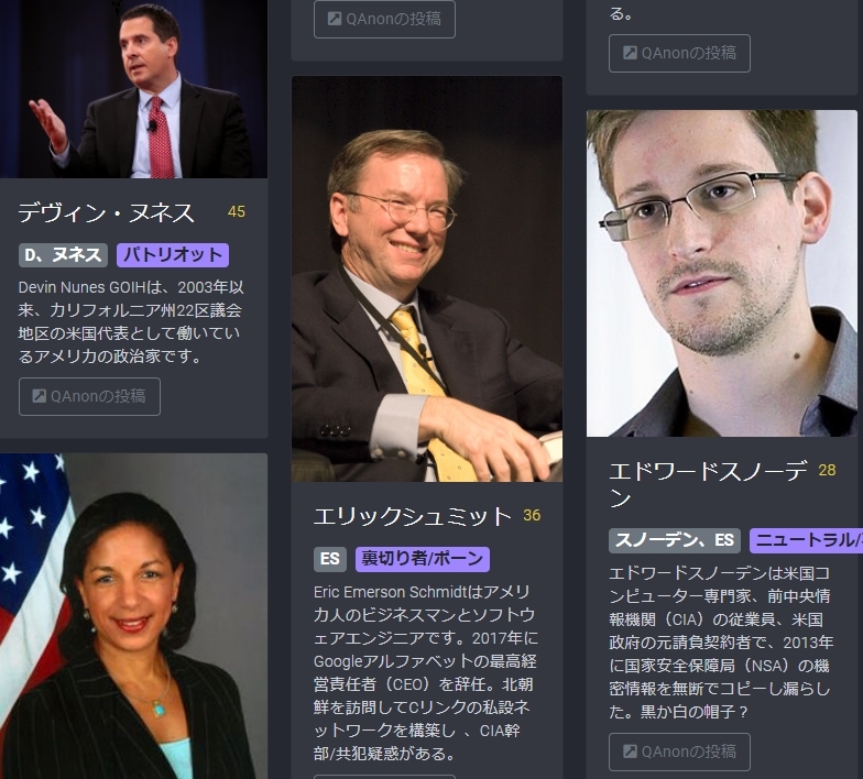 平成天皇もトランプに粛清されてた! #QAnon のQMap:売国奴としてトランプにより粛清された日本関係者と世界を動かす人達への評価_e0069900_16582990.jpg