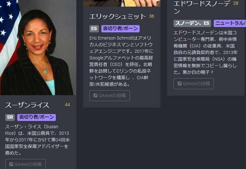平成天皇もトランプに粛清されてた! #QAnon のQMap:売国奴としてトランプにより粛清された日本関係者と世界を動かす人達への評価_e0069900_16583635.jpg