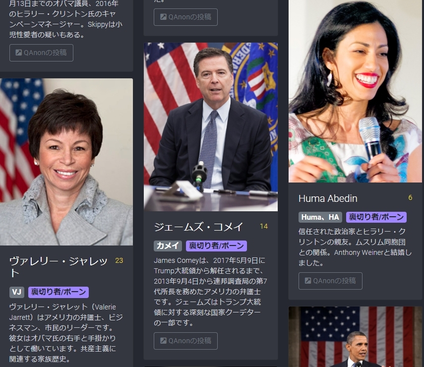 平成天皇もトランプに粛清されてた! #QAnon のQMap:売国奴としてトランプにより粛清された日本関係者と世界を動かす人達への評価_e0069900_16590163.jpg
