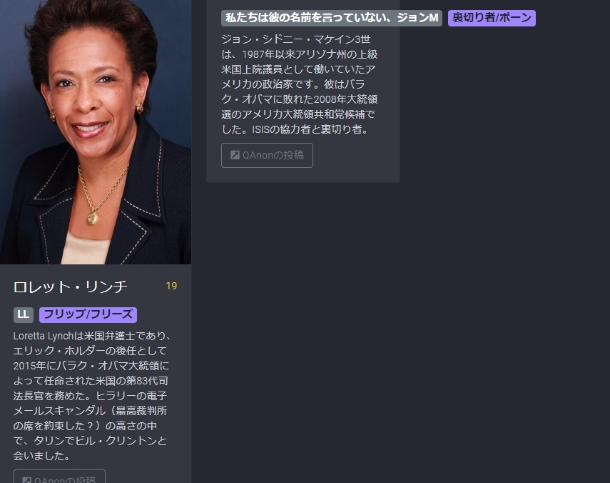平成天皇もトランプに粛清されてた! #QAnon のQMap:売国奴としてトランプにより粛清された日本関係者と世界を動かす人達への評価_e0069900_16591717.jpg