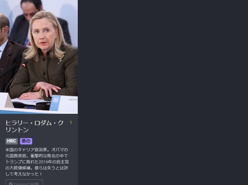 平成天皇もトランプに粛清されてた! #QAnon のQMap:売国奴としてトランプにより粛清された日本関係者と世界を動かす人達への評価_e0069900_16592660.jpg