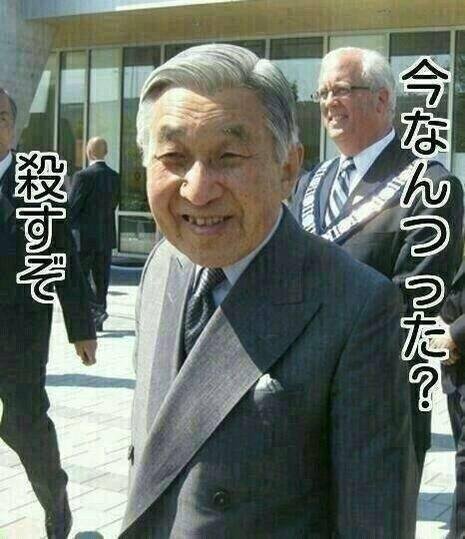 平成天皇もトランプに粛清されてた! #QAnon のQMap:売国奴としてトランプにより粛清された日本関係者と世界を動かす人達への評価_e0069900_21483232.jpg