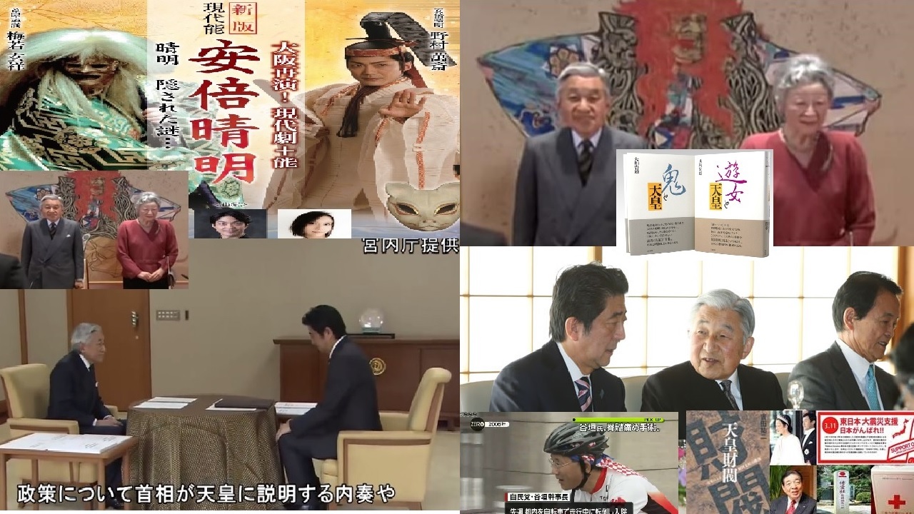 平成天皇もトランプに粛清されてた! #QAnon のQMap:売国奴としてトランプにより粛清された日本関係者と世界を動かす人達への評価_e0069900_22245622.jpg