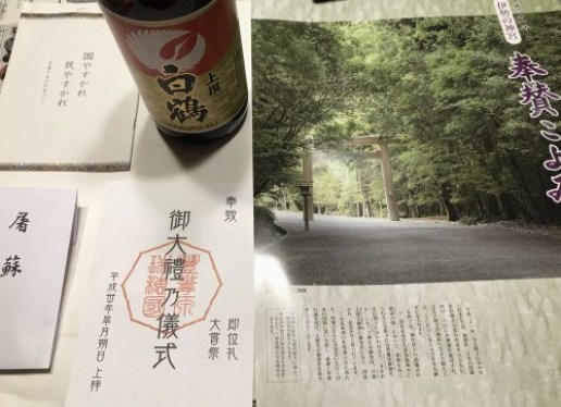 新嘗祭で 夫は神社へ~_a0346704_16184487.jpg