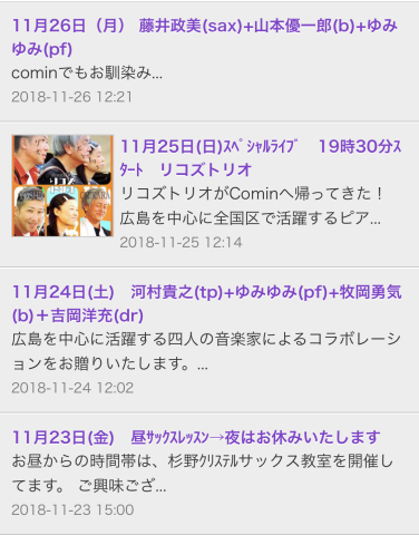 Jazzlive comin 広島 明日からのライブ_b0115606_10545505.jpeg