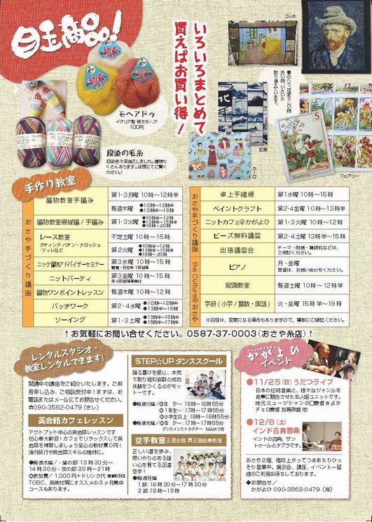 11/24(土)よりバーゲン_d0156706_10092997.jpg