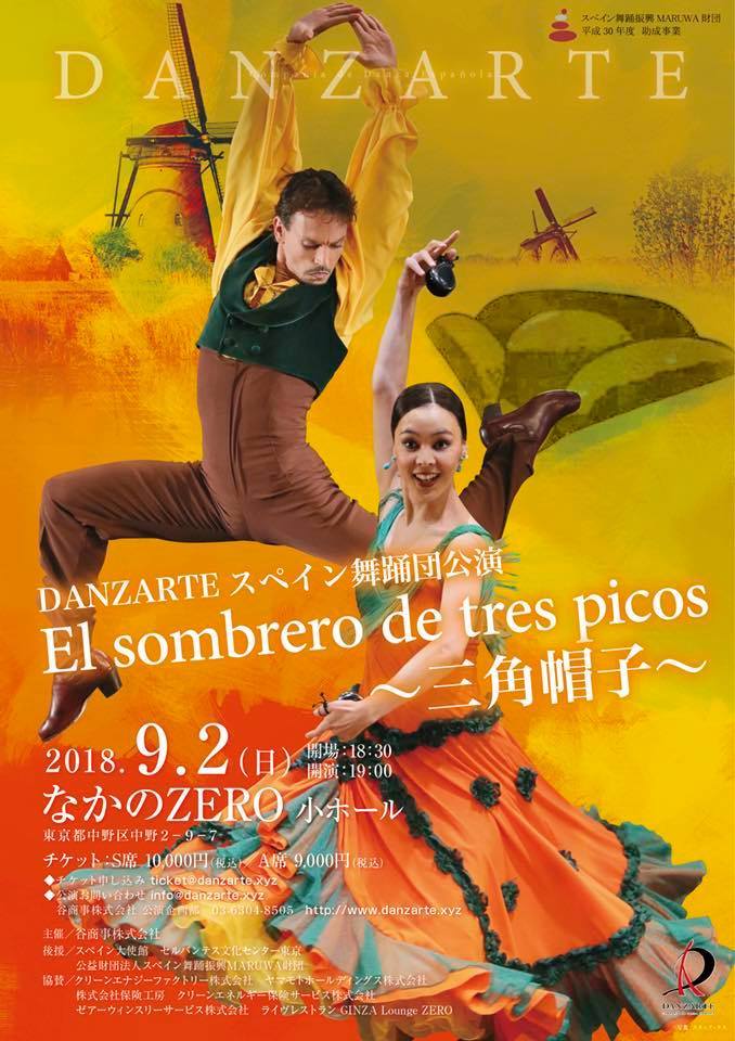 公演情報_e0156717_03103306.jpg