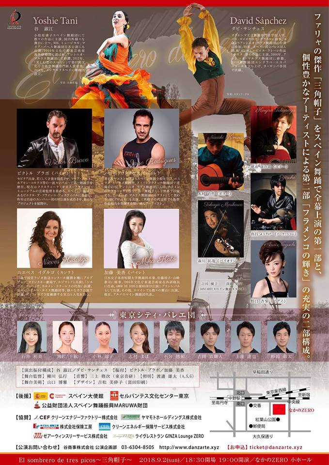 公演情報_e0156717_03105002.jpg