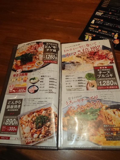コリアンキッチン どんがら J Pandaの日記 コリアンキッチン どんがら J Pandaの日記
