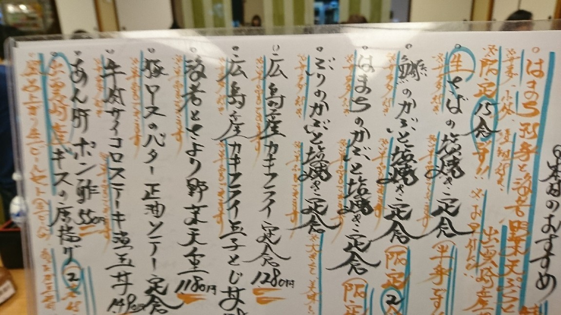 ぶりのかぶとの塩焼き定食からのアカスリ&ヘッドスパ_b0237229_22081814.jpg