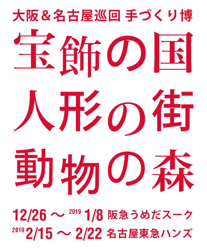 お次は阪急梅田にお邪魔します☆_b0171252_1523032.jpg