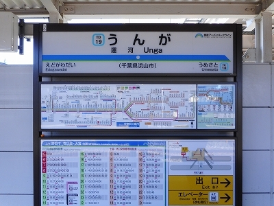 ぶらり途中下車の旅～東武アーバンパークライン：H30.11.23(金）_f0217855_20113719.jpg