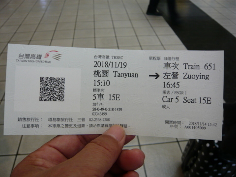 ＜初＞台湾旅行　その１_f0350468_15235300.jpg