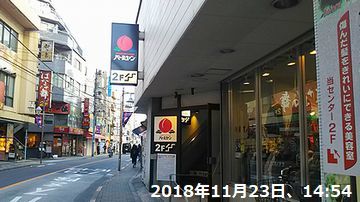 2018年11月23日（金）； 晴れ_d0051601_10095674.jpg