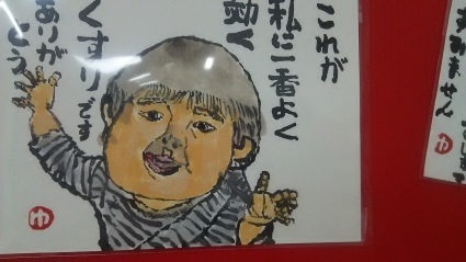 絵手紙展開催中❤_c0280108_22002200.jpg
