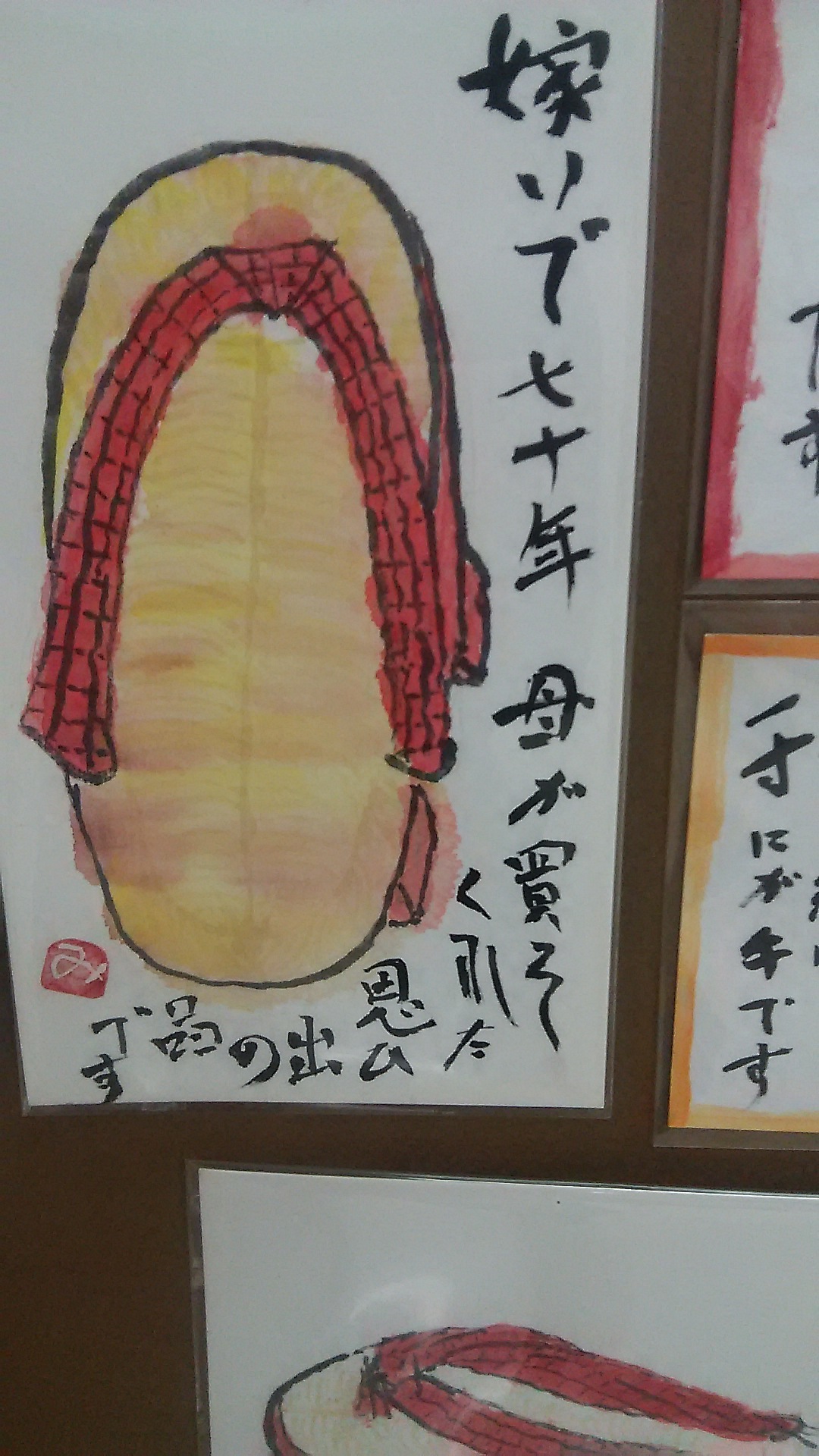 絵手紙展開催中❤_c0280108_22010868.jpg