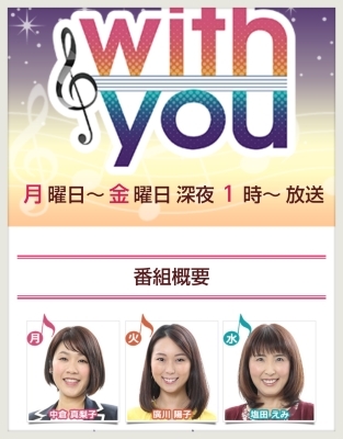 ◾️いきなり滝汗!今夜です ABCラジオ『with you』出演_b0183113_20454299.jpg