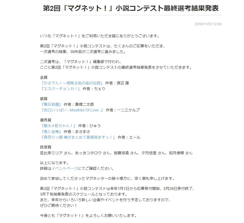 小説サイトで優秀賞をいただきました☆_a0139966_13282177.jpg