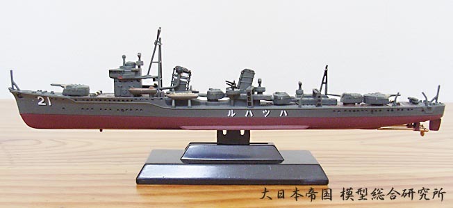 タカラ 日本海軍 駆逐艦 初春 : 大日本帝国 模型総合研究所 艦船 タカラ 日本海軍 駆逐艦 初春 : 大日本帝国 模型総合研究所 艦船