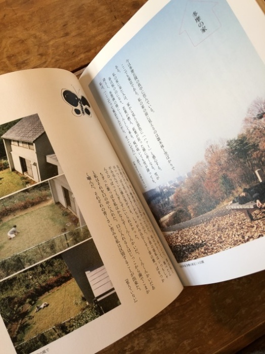 海辺の本棚『佐野洋子 あっちのヨーコ こっちの洋子』_a0135581_00382045.jpg