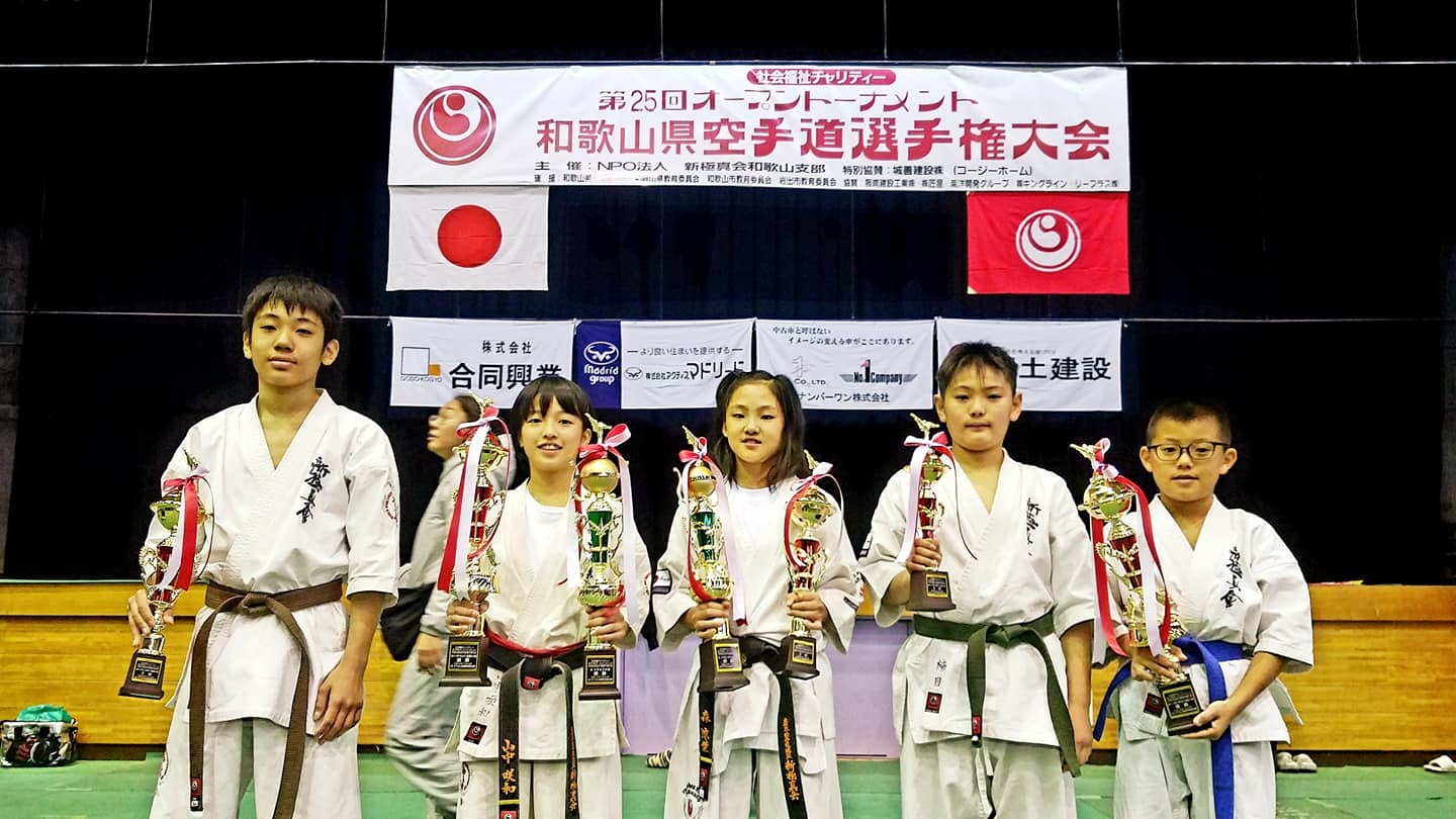 第25回オープントーナメント和歌山県空手道選手権大会、高知三好道場からも多くの子供たちが遠征！よく頑張ってくれました！_c0186691_12440836.jpg