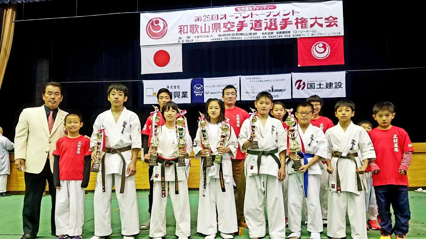 第25回オープントーナメント和歌山県空手道選手権大会、高知三好道場からも多くの子供たちが遠征！よく頑張ってくれました！_c0186691_12444022.jpg