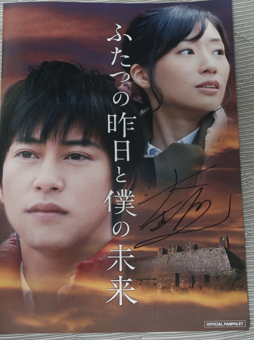 ふたつの昨日と僕の未来～水樹奈々舞台挨拶～に行ってきた＋聖地巡礼　初日_f0370494_23224049.jpg