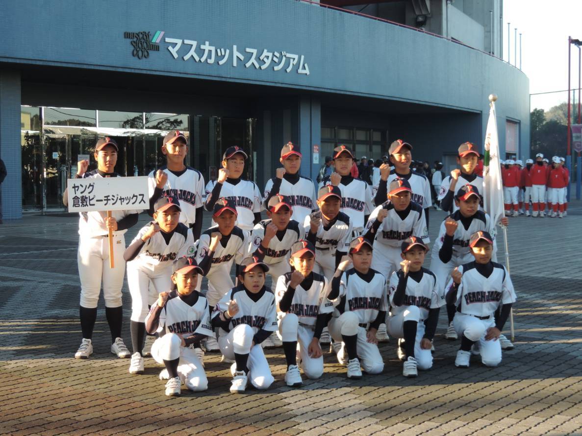 第9回岡山県中学硬式野球選手権大会 18 11 24 天真爛漫