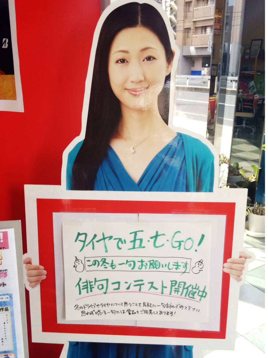 明日から! 冬のタイヤキャンペーン!!_d0013202_14591859.jpg