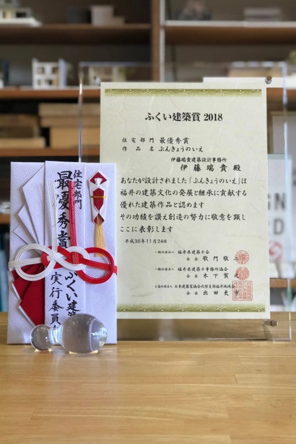 [ ふくい建築賞2018 ] 「ぶんきょうのいえ」が住宅部門にて最優秀賞を受賞しました。_f0165030_11220518.jpg