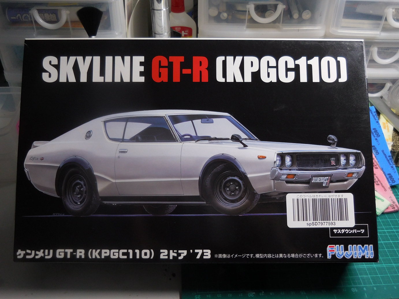 プラモデル製作記録：スカイライン ケンメリ GT-R : Ryo-Japanの横濱 ...