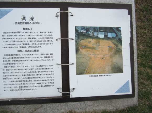 宗像の弥生遺跡・田熊_a0237545_00365557.jpg