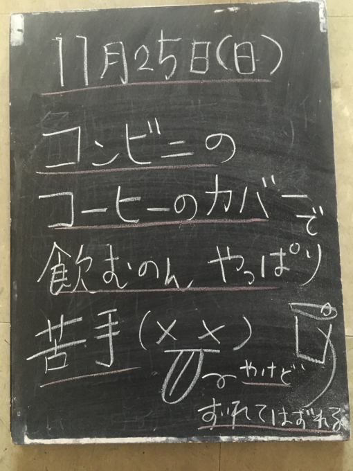 三連休最終日_f0152875_08284549.jpg