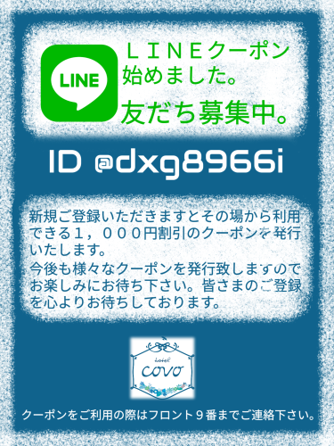 LINEお友達強化中です☆_e0364685_14572634.png