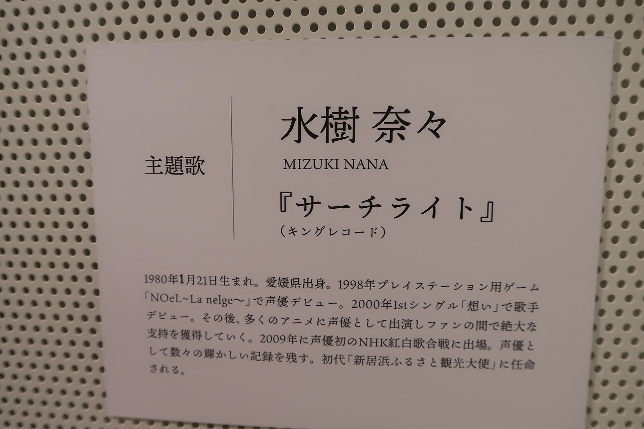 ふたつの昨日と僕の未来～水樹奈々舞台挨拶～に行ってきた＋聖地巡礼　初日_f0370494_00305991.jpg