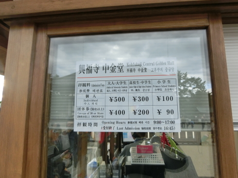 興福寺中金堂_d0085634_12201025.jpg