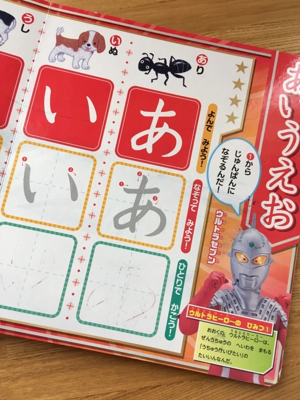 ひらがなはアプリも使って 息子発達でこぼこ ママ難病で働きます日記 ひらがなはアプリも使って 息子発達でこぼこ ママ難病で働きます日記
