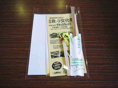 家庭料理大集合!『水源食の文化祭』2018 心温まる家庭料理が目白押し!(後編)_a0254656_17073808.jpg