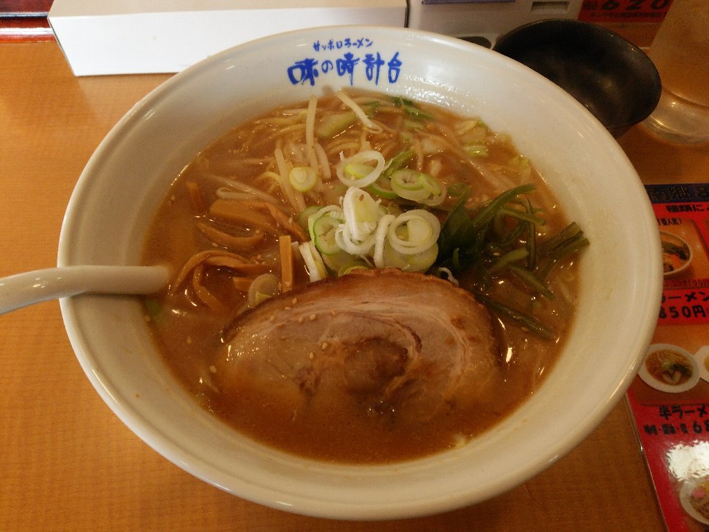 味の時計台さんで なつかし塩ラーメンと味噌ラーメン 南郷8丁目店 18年217 218杯目 ｅｉｈｏのブログ２