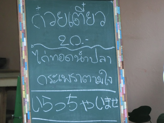 タイ語の シャ行 について考える イ課長ブログ タイ語の シャ行 について考える イ課長ブログ