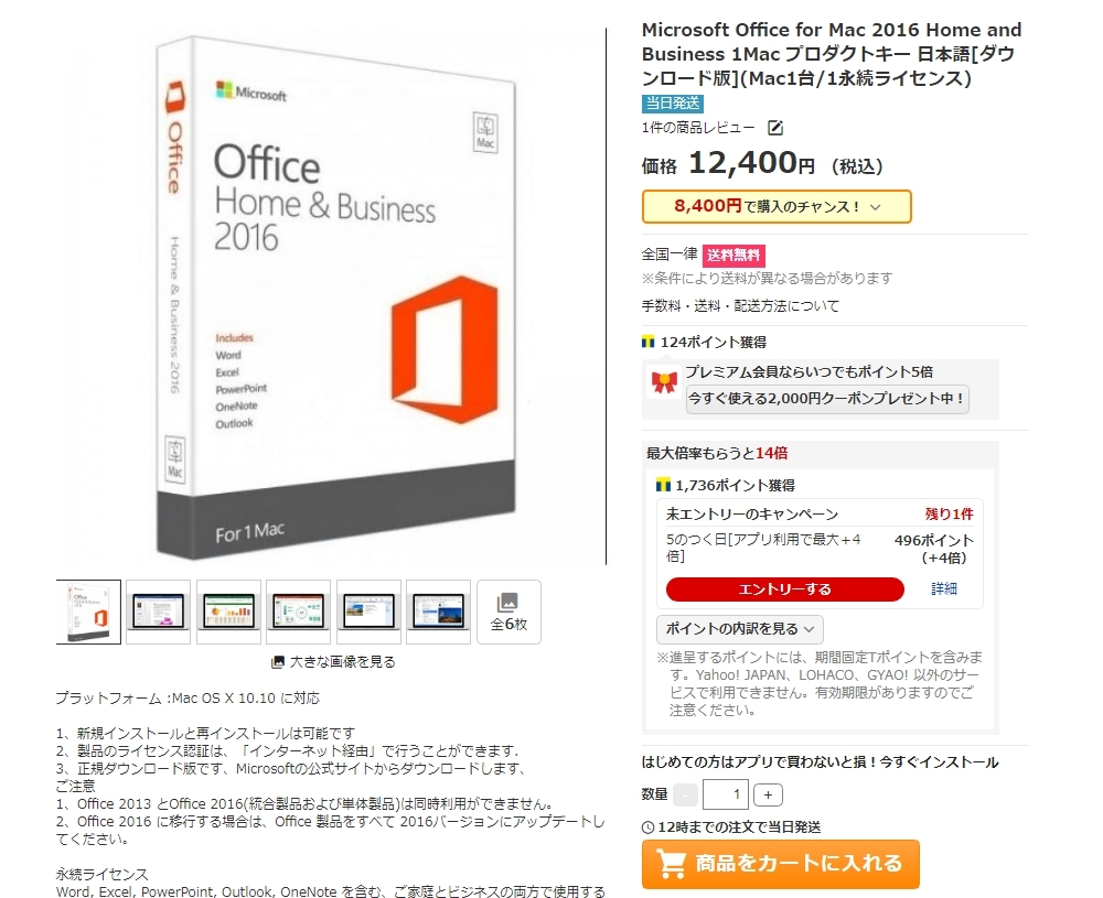 お役に立つ激安オフィスソフト入手情報 Microsoft Access 19 Visio 19 Project 19 Office 19 価格 価格