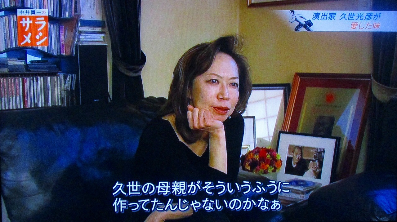  NHKサラメシ　演出家久世光彦が愛した味_b0163804_22092204.jpg